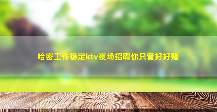 深圳夜总会招聘